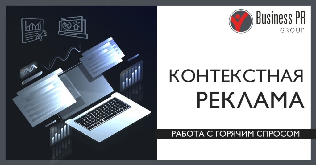 контекстная реклама банка в поисковой выдаче
