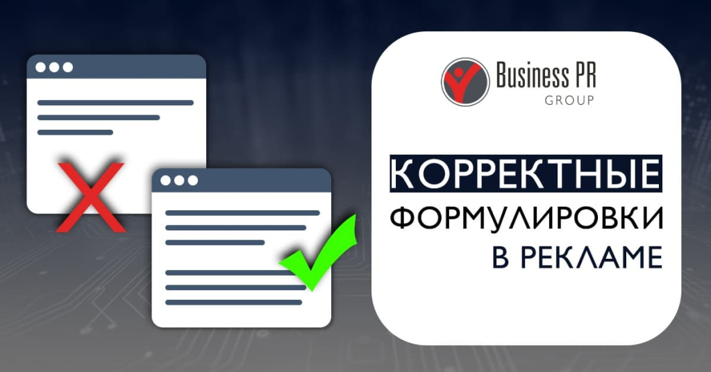 пример корректной рекламы страховых услуг